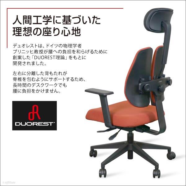 完売完売オフィスチェア デュオレスト NEXT1 デスクチェア ワーク
