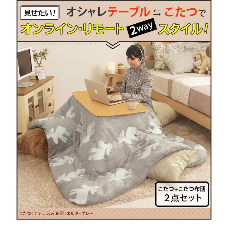お買得 ノルム フラットヒーター 北欧 セット 布団 こたつ こたつセット 長方形 2点セット こたつ布団 はっ水 保温綿 幅100cm こたつ テーブルセット こたつテーブル ブラウン