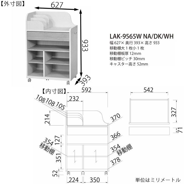 ランドセルラック 深型 キャスター付 ランドキッズ 幅63cm 高さ94cm 収納ラック ランドセル置き ランドセル収納 木製 子供用 収納 収納家具 本棚 ランドセル ランドセルラック ランドセル収納ワゴン すみっコぐらし ランドセル 収納 お片付け ワゴン 学習用品 H G1185858785(10990円)