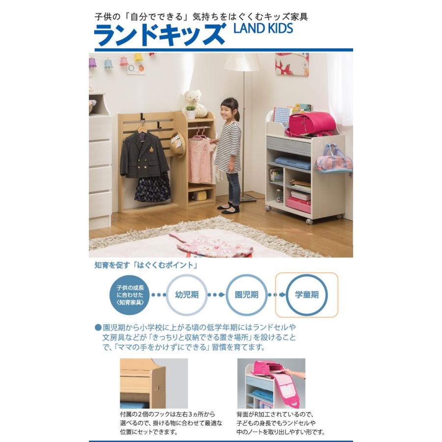 ランドセルラック 深型 キャスター付 ランドキッズ 幅63cm 高さ94cm 収納ラック ランドセル置き ランドセル収納 木製 子供用 収納 収納家具 本棚 ランドセル ランドセルラック ランドセル収納ワゴン すみっコぐらし ランドセル 収納 お片付け ワゴン 学習用品 H G1185858785(10990円)