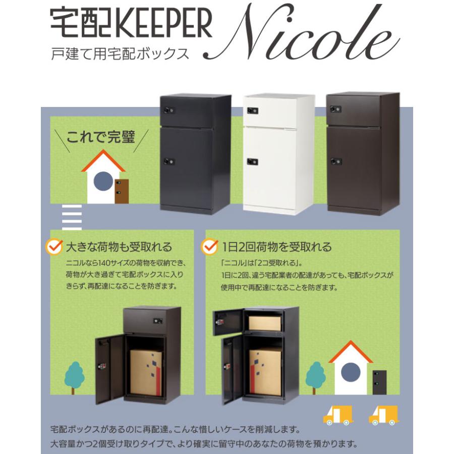 最大58%OFFクーポン宅配ボックス 戸建て用 宅配キーパー 郵便ポスト