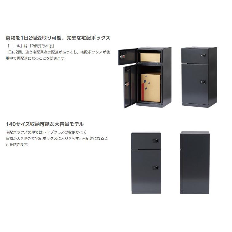 最大58%OFFクーポン宅配ボックス 戸建て用 宅配キーパー 郵便ポスト