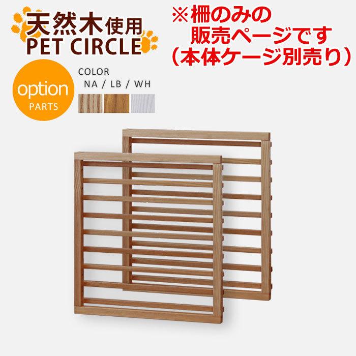 高級感 ワンケージプラス 専用オプション 柵 本体別売り 拡張用 オプション フェンス 単品 Wancage Y Si Iedh9401op 本棚 専門店 通販 Yahoo ショッピング 人気ショップが最安値挑戦 Www Jolimmo Ch