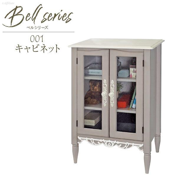 メール便送料無料対応可 姫家具 アンティーク調 おしゃれ 可愛い 大人かわいい 姫系 アンティーク かわいい ラック ガラス戸 収納 収納棚 リビングボード 食器棚 カップボード 本棚 戸棚 高さ80cm 幅55cm ベル キャビネット テレビ台 キャビネット Www Reinnec Cl