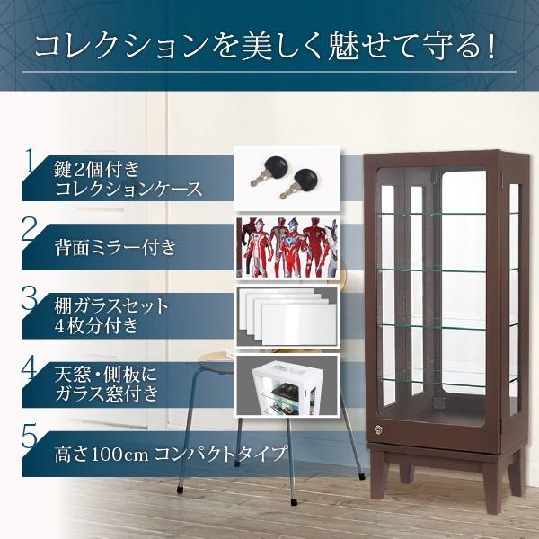 コレクションケース 鍵 鍵付き フィギュアケース 高さ100cm コンパクト カルトーネ フロート KEY1000 高さ100 ミラー 背面 コレクションラック ガラスケース ガラスケース フィギュアケース コレクションラック ディスプレイケース フィギュアラック