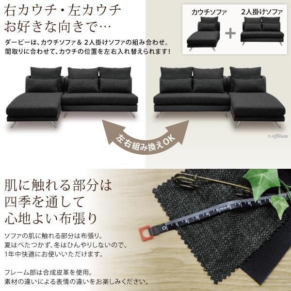 カウチソファ ダービー 布張り 合皮 カウチソファー カウチ スツール ファブリック 合成皮革 クッション付き ソファ ソファー 3人掛け 3人掛け ソファー Y Sk2 Dbi 本棚専門店 通販 Yahoo ショッピング