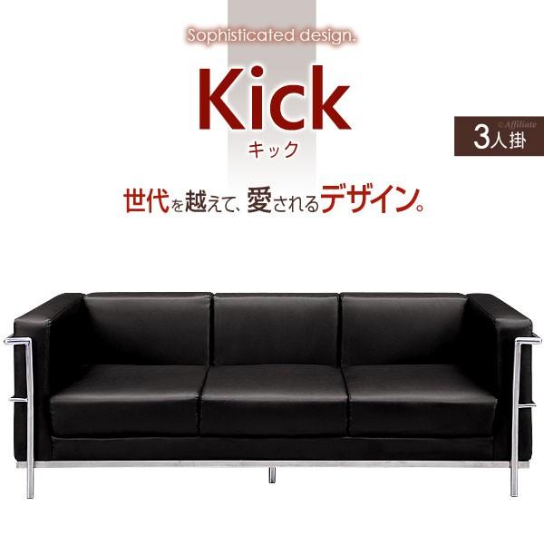 驚きの価格 リプロダクト ル コルビジェ Lc2 3人掛けソファ 幅1cm 合皮 キック デザイナーズ ソファー 3p 三人掛け クラッシック 3人掛け ソファ Sofa リプロダクト 定番のお歳暮