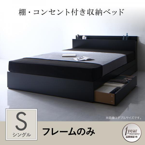 雑誌で紹介された ベッド シングル ベッドフレームのみ アンブラ Umbra 収納ベッド コンセント付き 棚 ベット シンプル コンセント付き