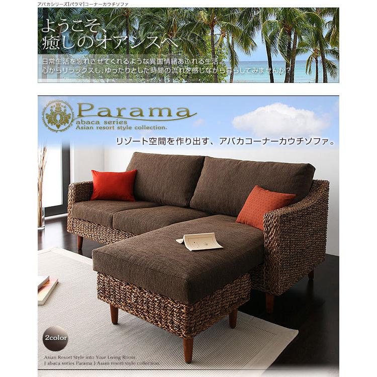 代引き手数料無料 《W225cm 【購入者確定済み】カウチソファー L字 2人