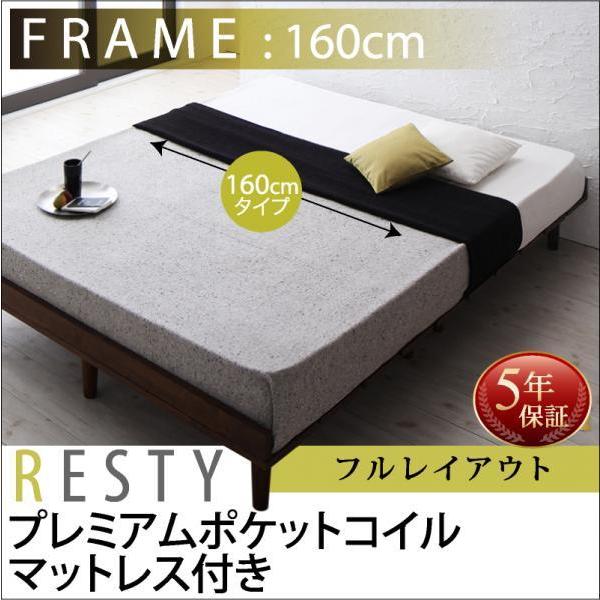 最安値に挑戦 すのこベッド Resty リスティー ポケットコイルマットレス ハード付き 幅160cm フルレイアウト フレーム クィーン マットレス クイーン ベッド ベ Y Th 40112017 本棚専門店 通販 Yahoo ショッピング 人気ブランドを Marrymebylabelle Com