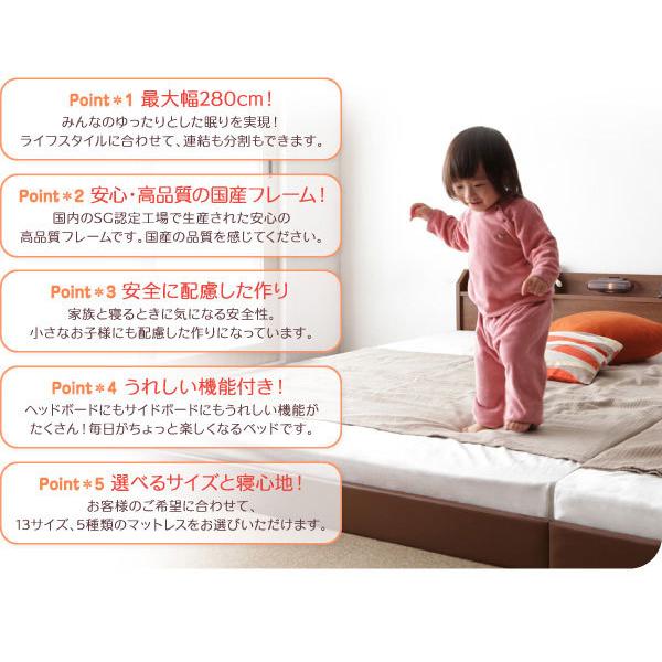日本製 ローベッド フロアベッド 棚付き ベッド 照明付き ベッド 連結