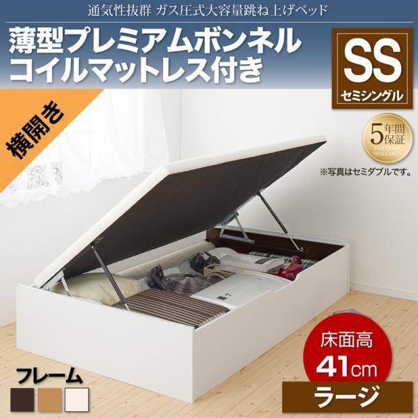 ビタミンカラーのハーモニー ベット マットレスセット 跳ね上げベット