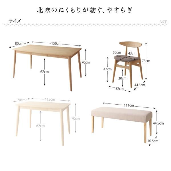 ダイニングテーブルセット 4点セット テーブル幅150 チェア 2脚 ベンチ