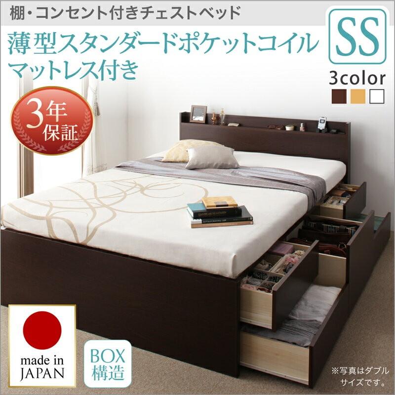 ファッション通販 棚 お客様組立 コンセント付き セミシングル 薄型スタンダードポケットコイルマットレス付き ステディ Steady チェストベット フレーム マットレスセット 種類 ナチュラル Www Gatorheatandair Com