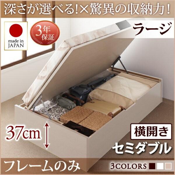 お客様組立 日本製 跳ね上げベッド ベッドフレームのみ 横開き セミダブル 深さラージ 収納ベッド ベット 収納付き ベッド ヘッドレス 大容量 Regless リグレス(40162円)