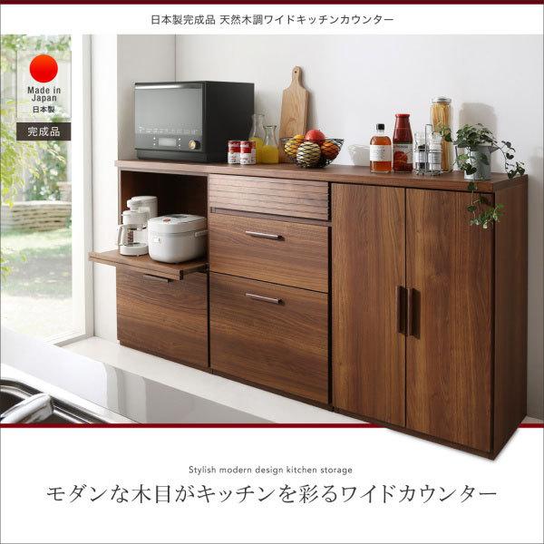 日本製 完成品 天然木調ワイドキッチンカウンター Walkit ウォルキット 
