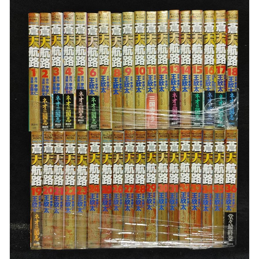 蒼天航路 全12巻完結セット 王欣太/李學仁 ワイド版