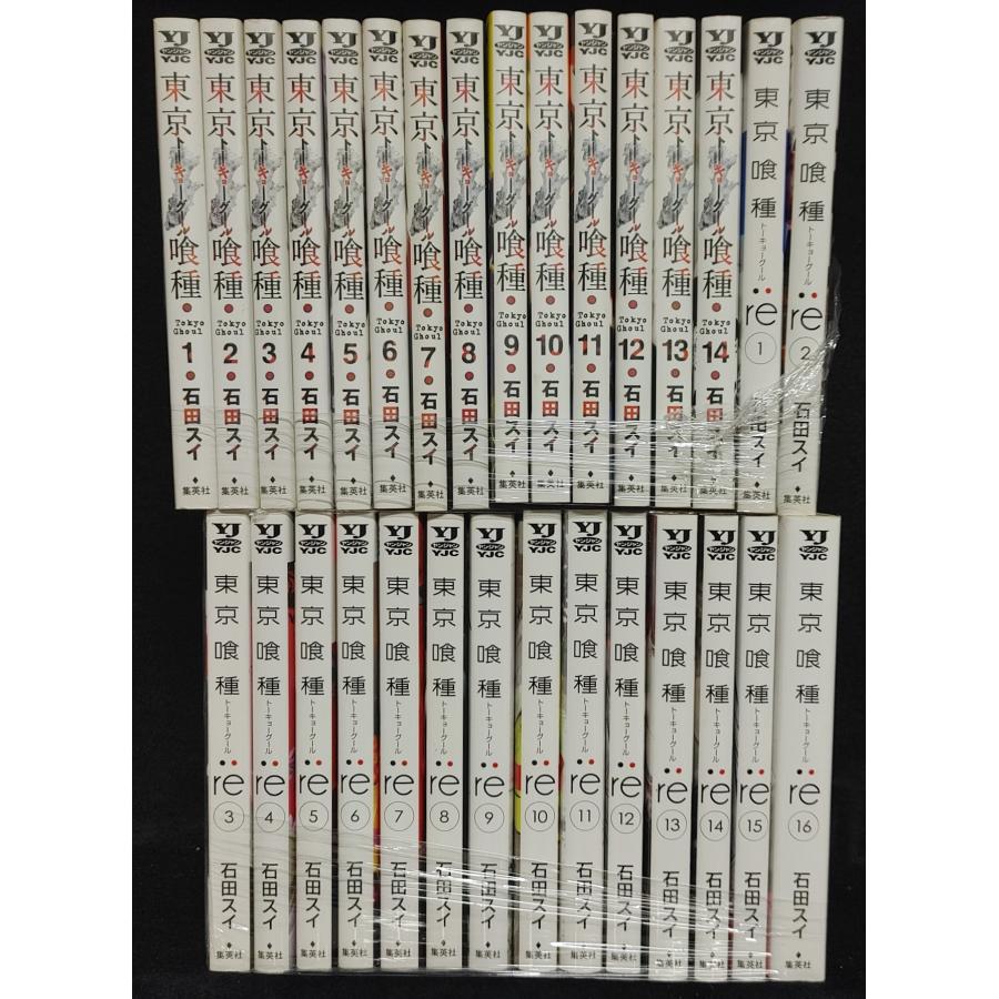 東京喰種 全14巻+re 全16巻 石田スイ : ブックスランド - 通販 - Yahoo