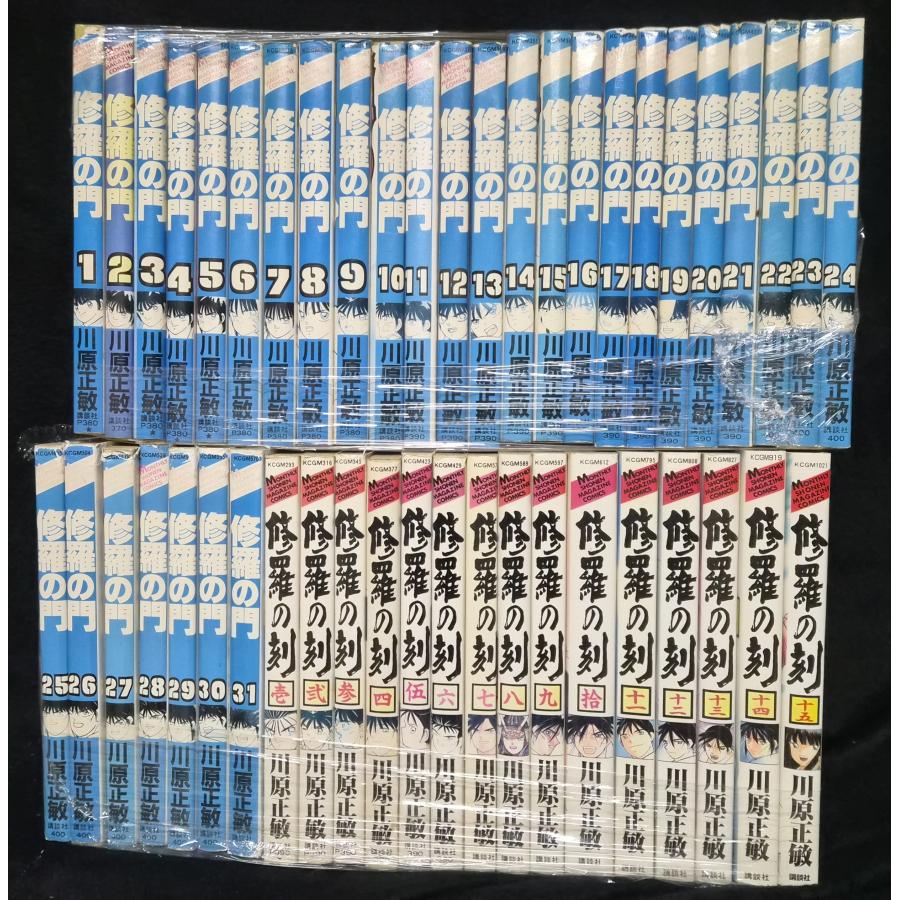 漫画　全巻セット　まとめ売り　15タイトル　75冊 修羅の門 全31巻+修羅の刻 1〜15巻 原正敏 ヤケ等有り : ブックス