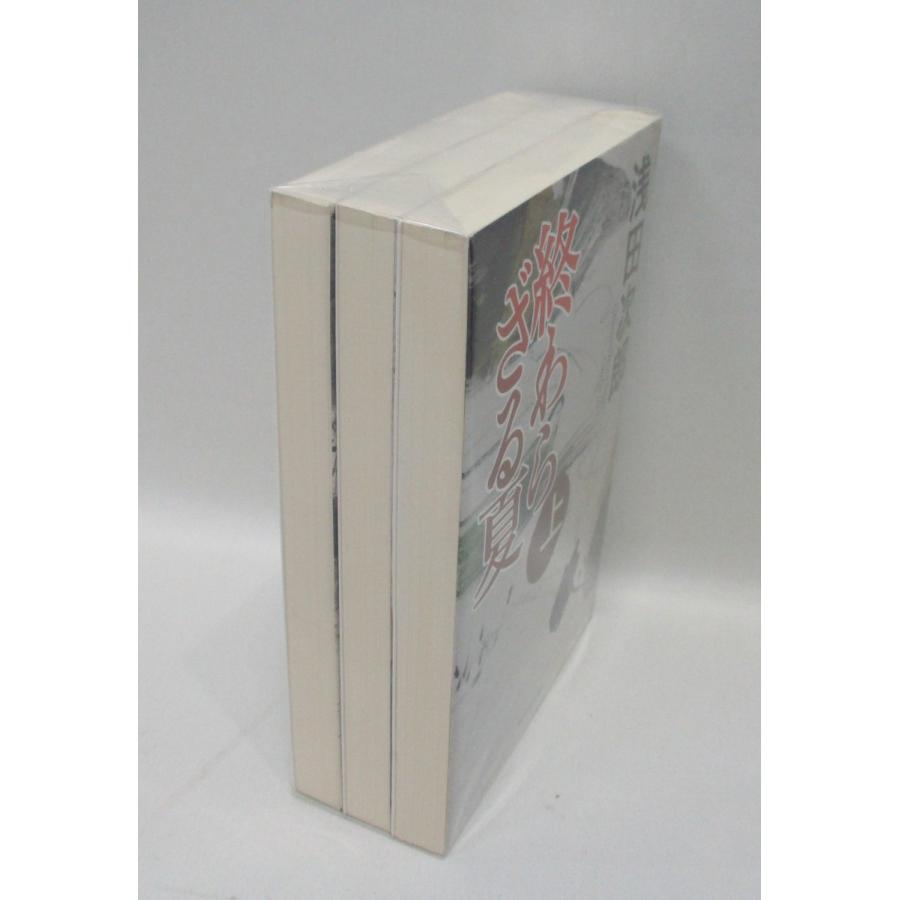 終わらざる夏 全巻 上中下 セット 浅田次郎 全巻、表紙アルコール除菌