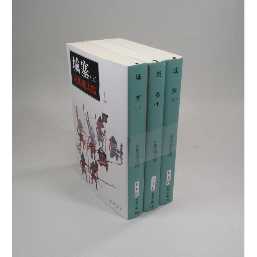 司馬遼太郎　53冊セット　おまけつき 司馬遼太郎 53冊セット おまけつき 【公式通販】