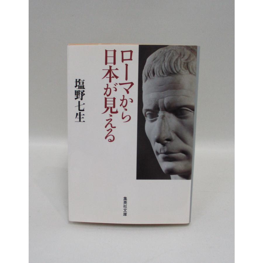 ローマ人の物語 全43巻＋2冊 スペシャルガイドブック ローマから日本が