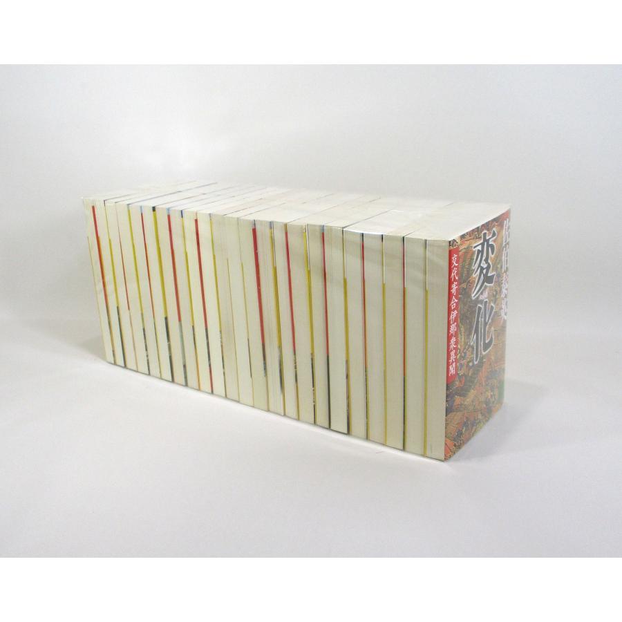 交代寄合伊那衆異聞 全巻 セット 全23巻 講談社文庫 佐伯 泰英 全巻