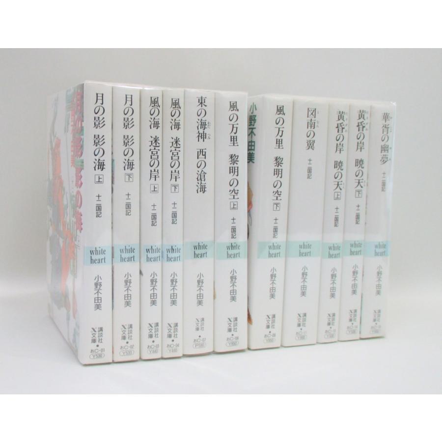 十二国記 文庫 1-11巻セット 小野不由美 講談社x文庫 全巻 十二国記 文庫 1-11巻セット 小野不由美 講談社x文庫 全巻