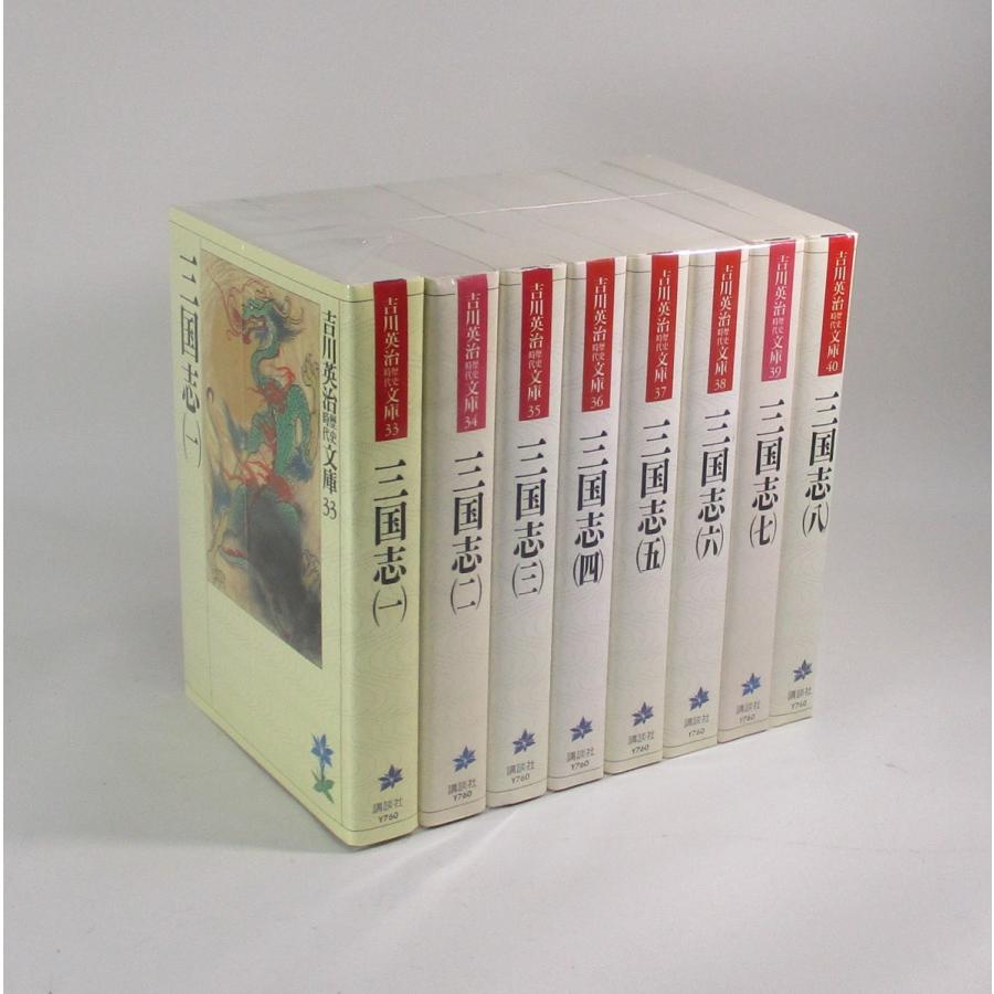 三国志 文庫 全8巻 完結セット 吉川英治　全巻　セット　全巻、表紙アルコール除菌済み : b00157 : ブックスさくら - 通販 -  Yahoo!ショッピング