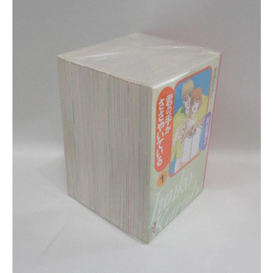 君の手がささやいている 全5巻 完結 文庫版 講談社漫画文庫 軽部潤子