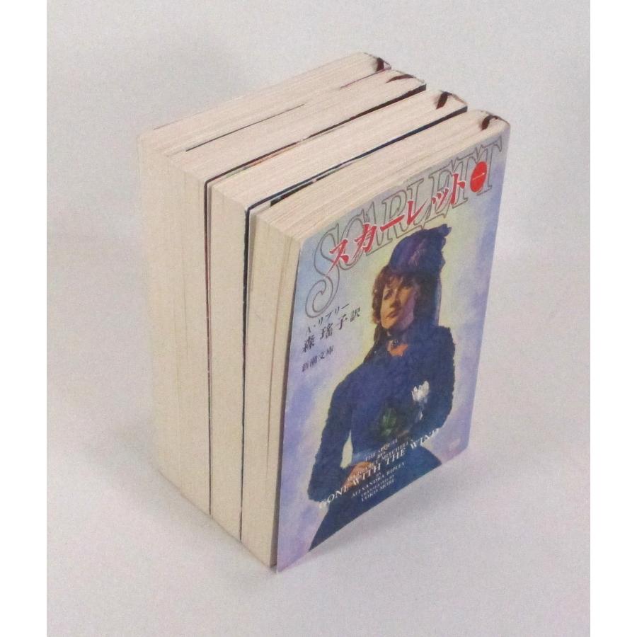 スカーレット 全4巻 (新潮文庫) A・リプリー 森瑤子 風と共に去りぬ