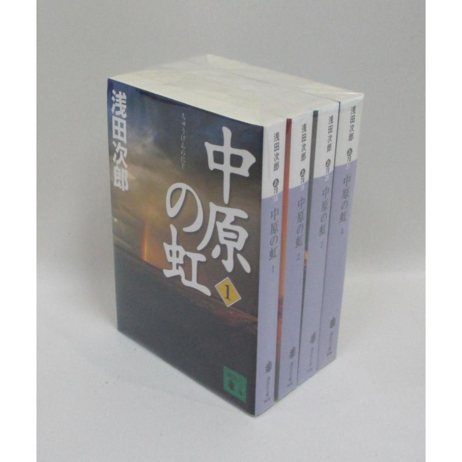 中原の虹 全4巻 浅田次郎 講談社文庫 全巻 セット 全巻、表紙