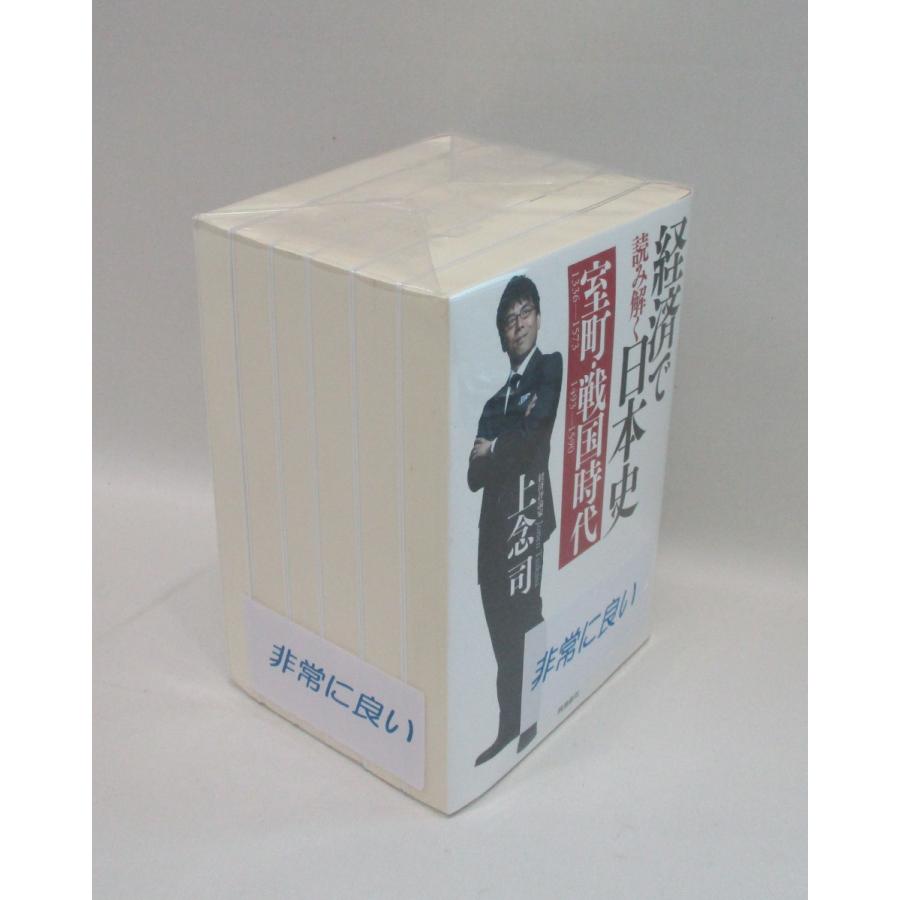 経済で読み解く日本史 文庫全6巻 上念司 全巻 セット 全巻、表紙