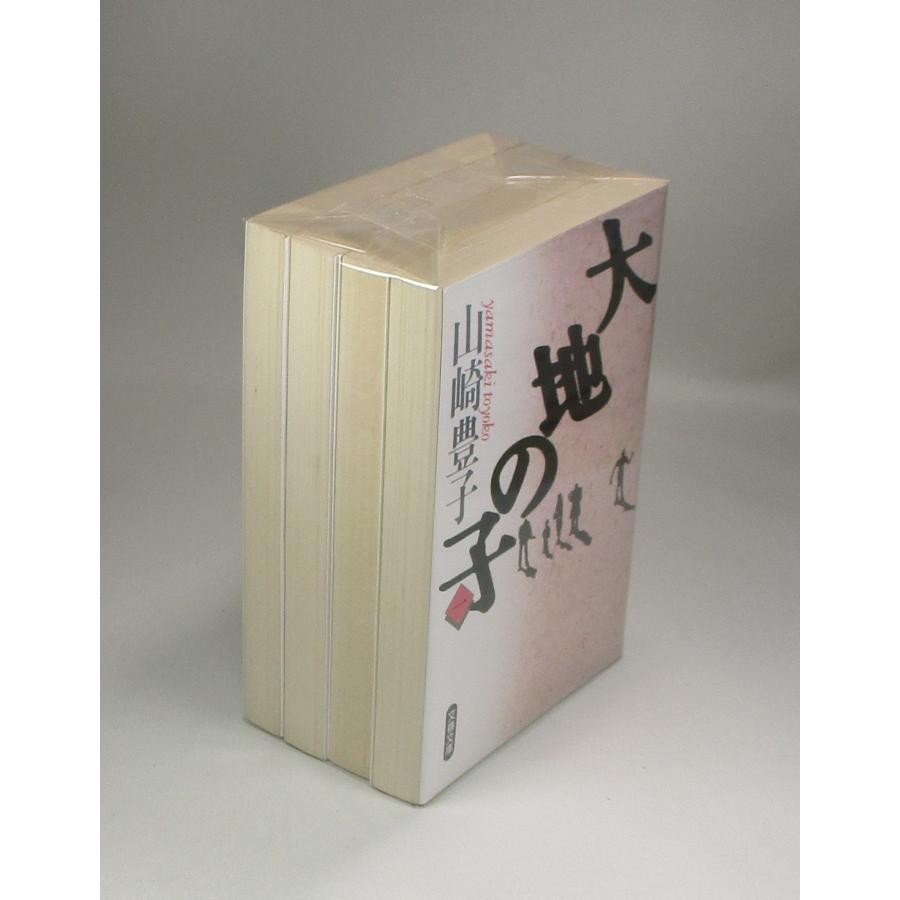 大地の子 文庫版 全4巻 山崎豊子 全巻 セット 全巻、表紙アルコール除