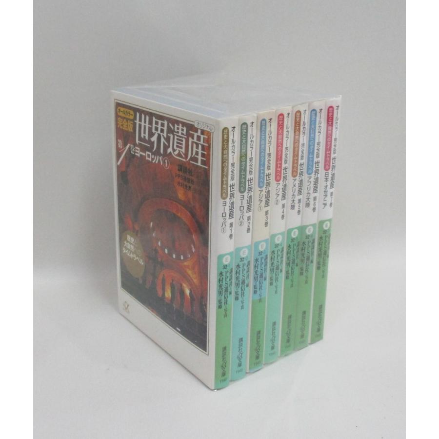 週刊世界遺産94冊セット、 週刊 世界遺産 セット No.1〜10 - メルカリ