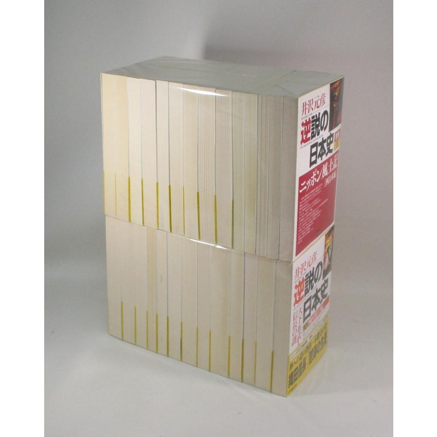 逆説の日本史 1から22巻　別冊1から5巻　合計27冊セット　★ 逆説の日本史 全22巻+別巻5巻の計27冊 井沢元彦 小学館文庫 全巻