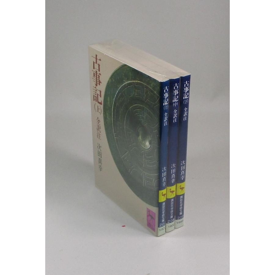 【講談社学術文庫 まとめ売り 52冊セット】 お得】【まとめ買い歓迎】講談社学術文庫 人文・歴史系 15冊セット