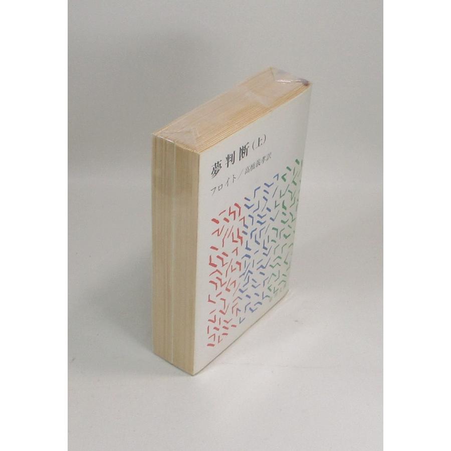 本 高橋義孝関連書籍46冊セット