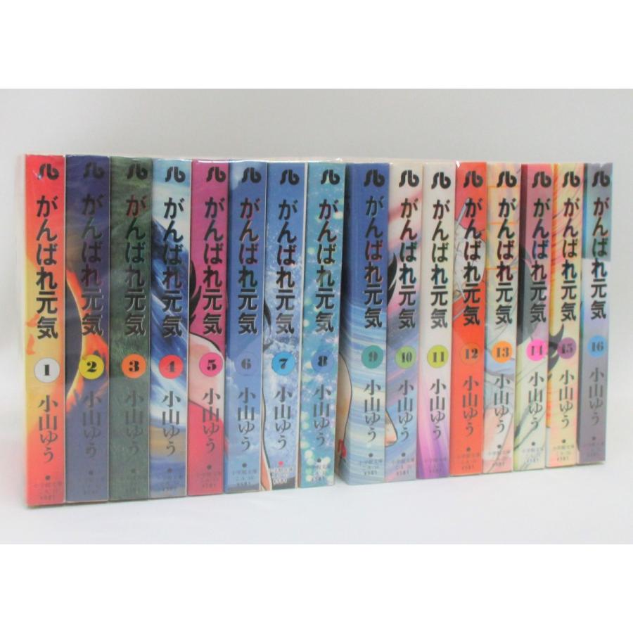 がんばれ元気 小山ゆう 全巻セット がんばれ元気 文庫版 全16巻 小山