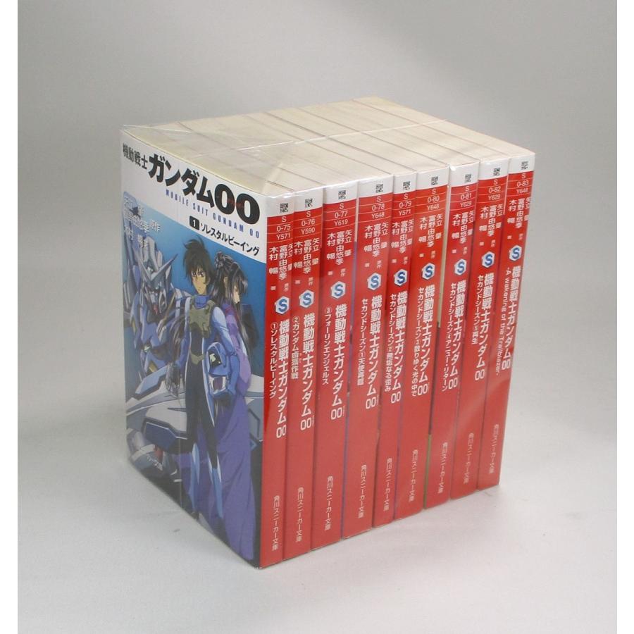 機動戦士ガンダムOO（ダブルオー）　全9巻　矢立肇　富野由悠季　木村暢　角川スニーカー文庫　全巻　セット　全巻、表紙アルコール除菌済