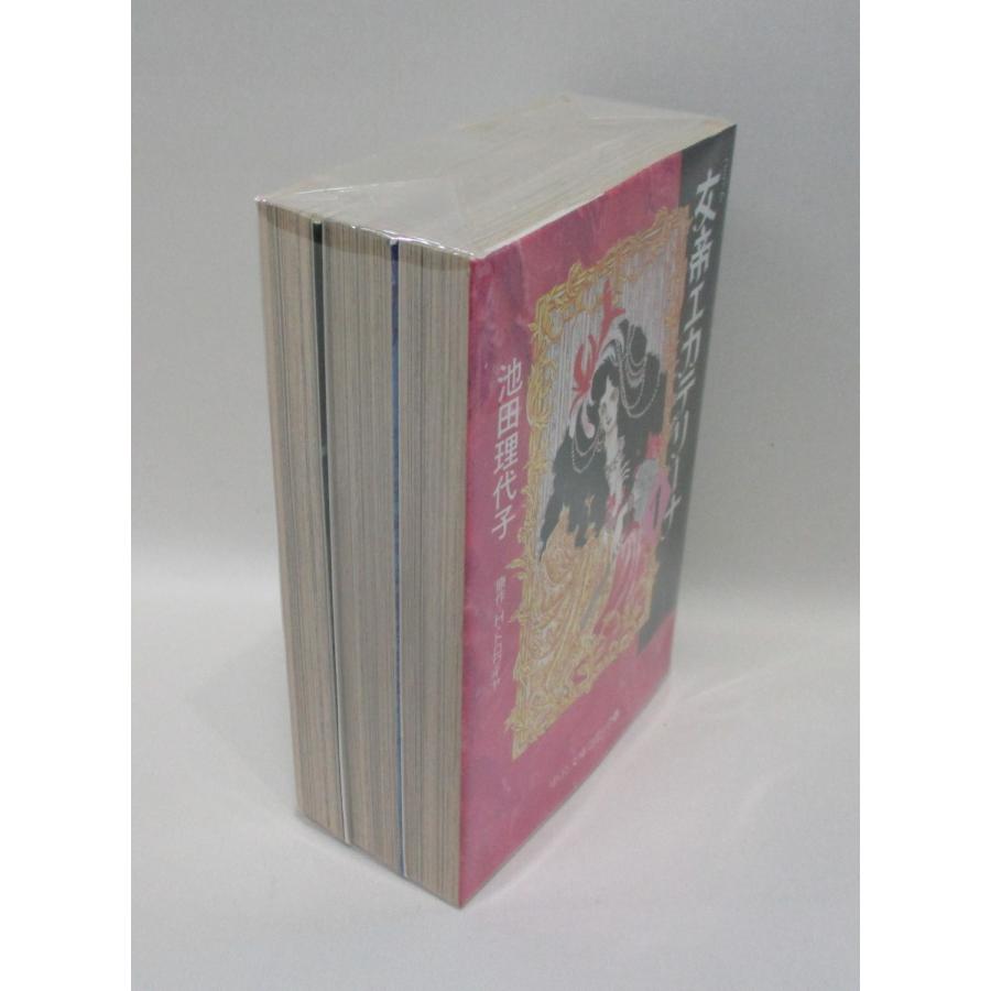 女帝エカテリーナ 全3巻 池田理代子 中公文庫コミック版 全巻 セット
