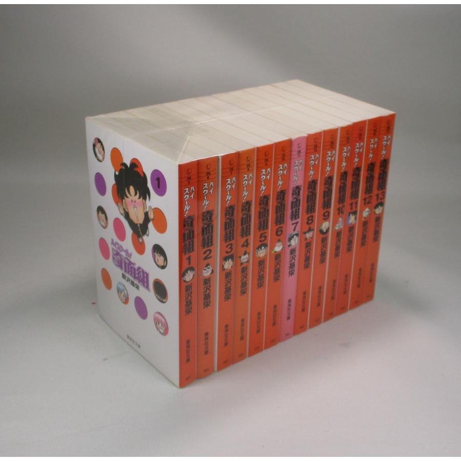 ハイスクール奇面組 文庫版 コミック 全13巻完結 新沢 基栄 集英社文庫