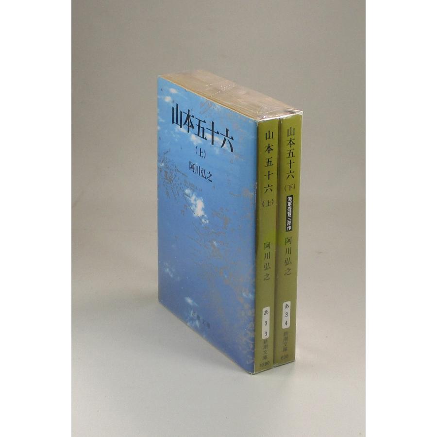 老酔海 1956年版 全5巻セット 後宮染華伝 後宮戯華伝 後宮茶華伝 3冊 セット はるおかりの 集英社