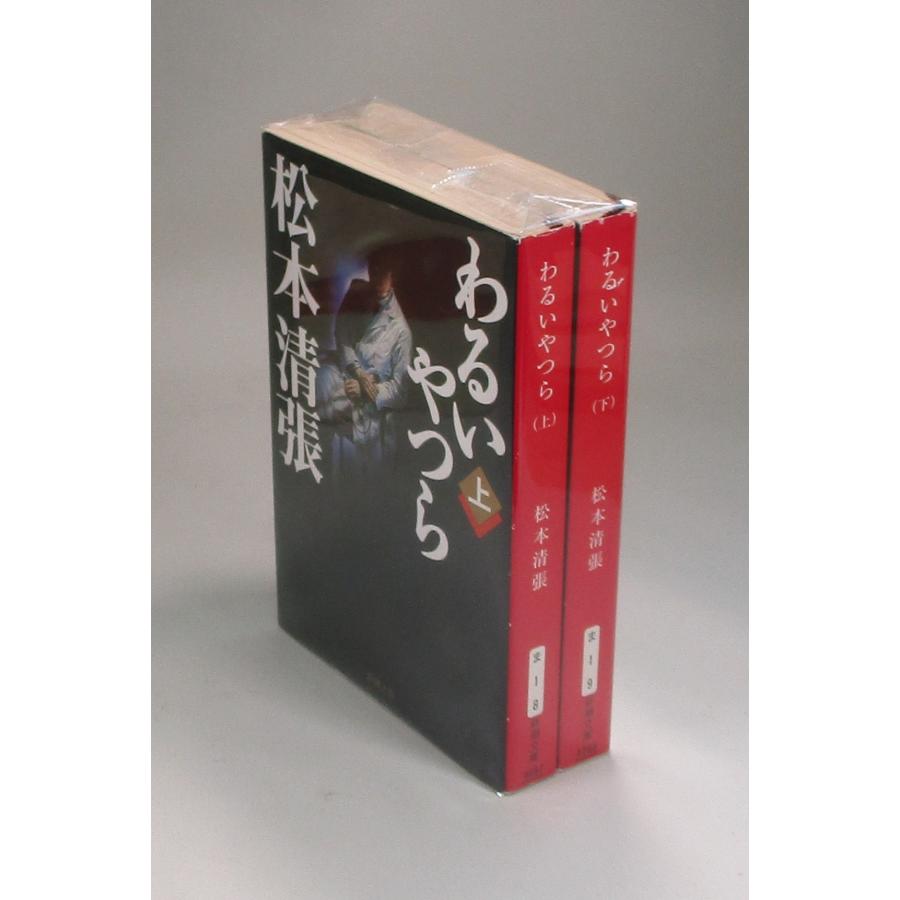 【新品未読品】　松本清張　新潮文庫　全25冊セット 松本清張 新潮文庫6冊セット - メルカリ
