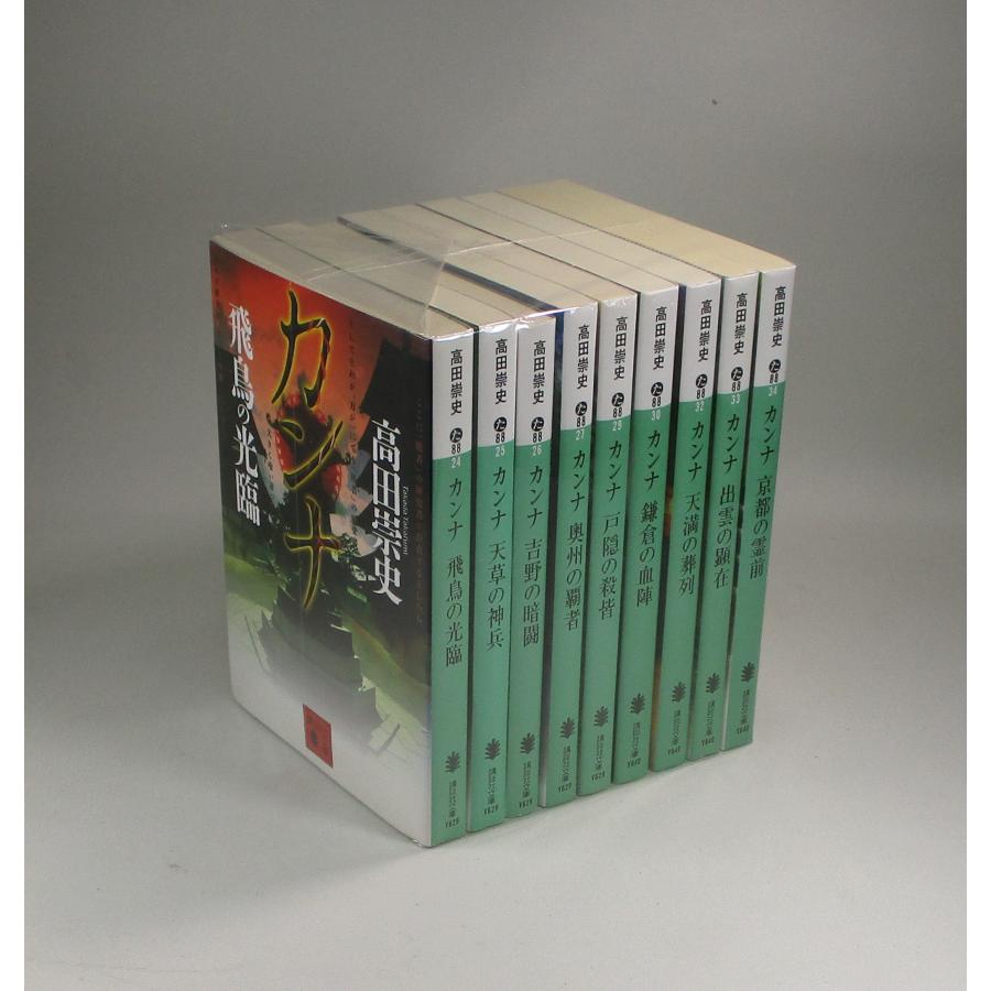神の時空（とあ） 8冊セット 高田崇史 講談社文庫 全巻 セット 全巻