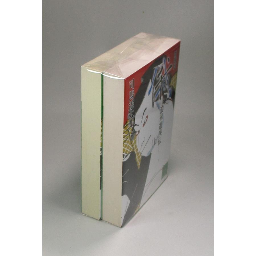 新装版 俄 にわか 上下 浪華遊侠伝 司馬遼太郎 講談社文庫 全巻 セット