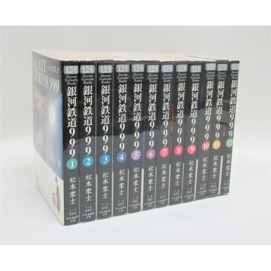 銀河鉄道999 文庫版 1巻から12巻 松本零士 少年画報社文庫 全巻 セット
