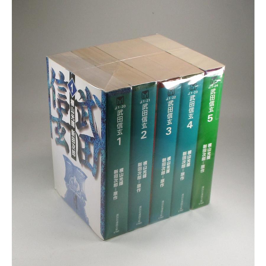 武田信玄 全5巻 横山 光輝 新田次郎 講談社漫画文庫 全巻 セット 全巻