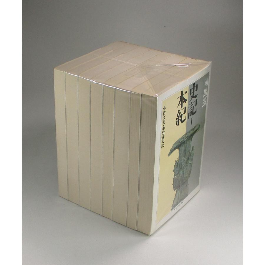 史記 全8巻 司馬遷 小竹文夫 小竹武夫 ちくま学芸文庫 全巻 セット