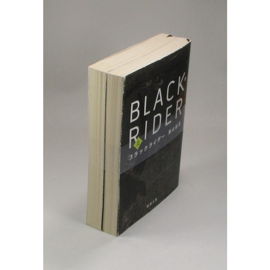 ブラックライダー BLACKRIDER 上下 東山 彰良 新潮文庫 全巻セット